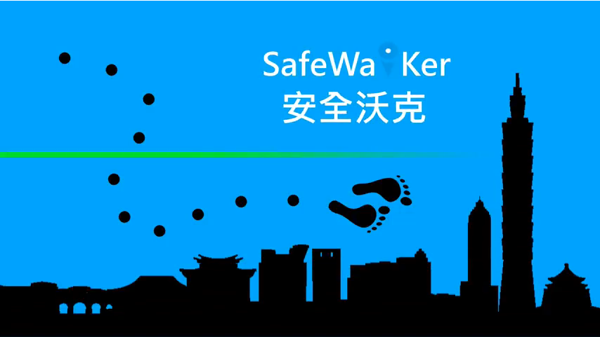 (桃園開放資料創新應用組)銅桃獎-SafeWalker安全沃克